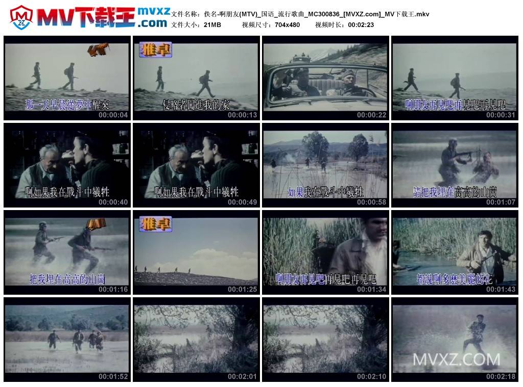佚名-啊朋友(MTV)_国语_流行歌曲_MC300836